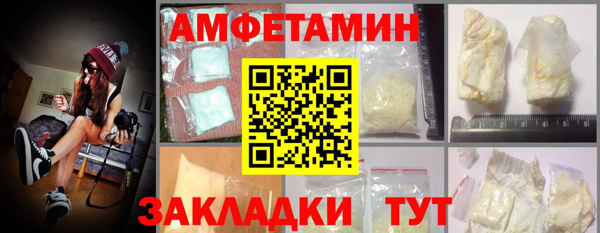 Amphetamine 98% Камень-на-Оби