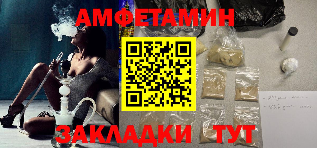 АМФЕТАМИН Розовый  АМФ  Камень-на-Оби  Вход с VPN 