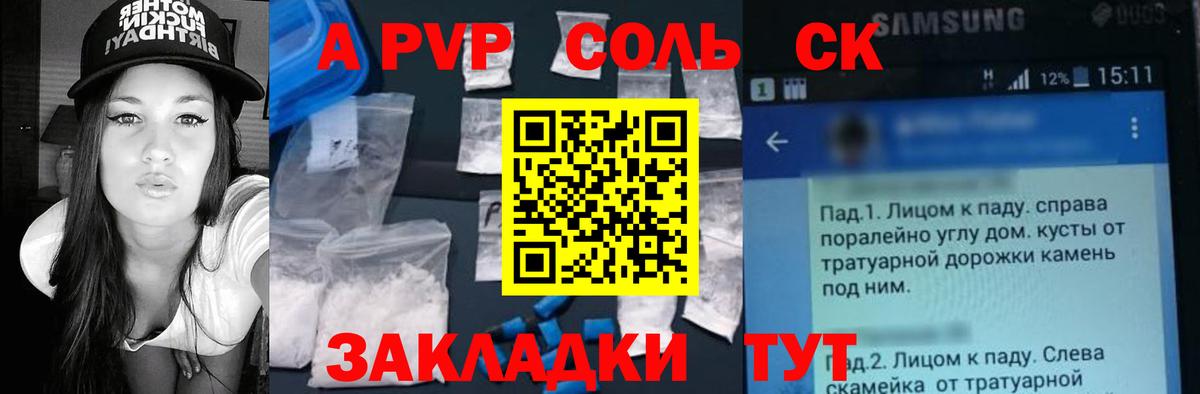 Камень-на-Оби  купить   Вход с VPN  APVP крисы CK  Alfa_PVP кристаллы  А ПВП крисы CK 
