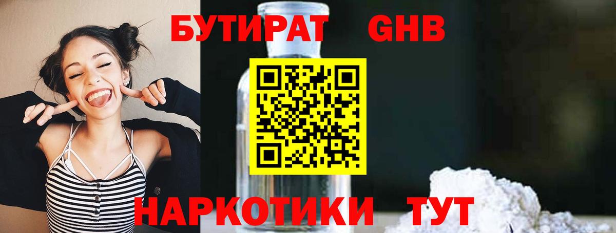 Камень-на-Оби  Бутират буратино  Вход с VPN 
