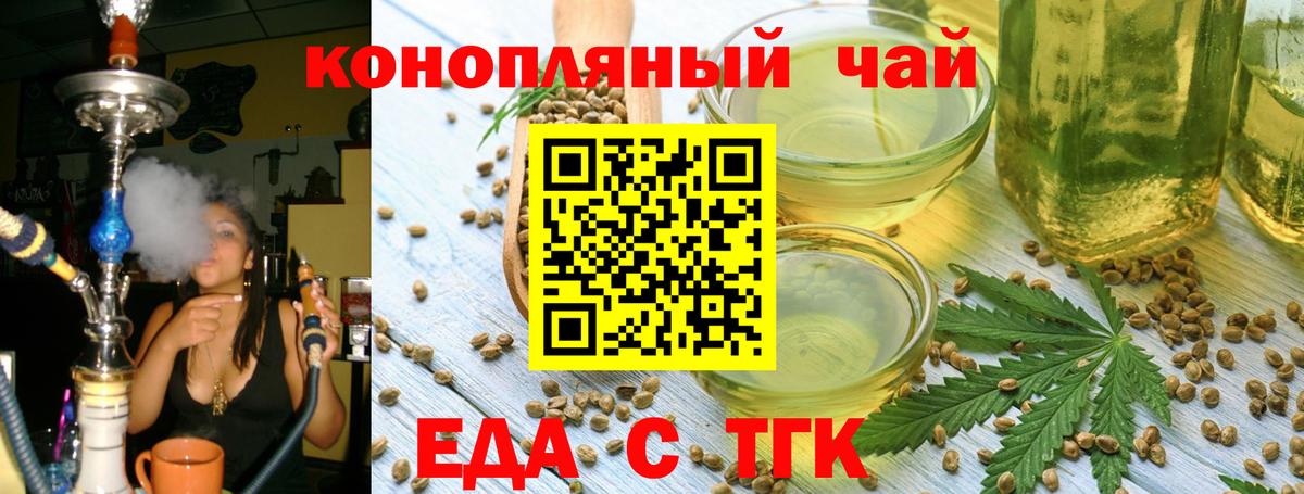 Cannafood конопля  Вход с VPN  Камень-на-Оби 