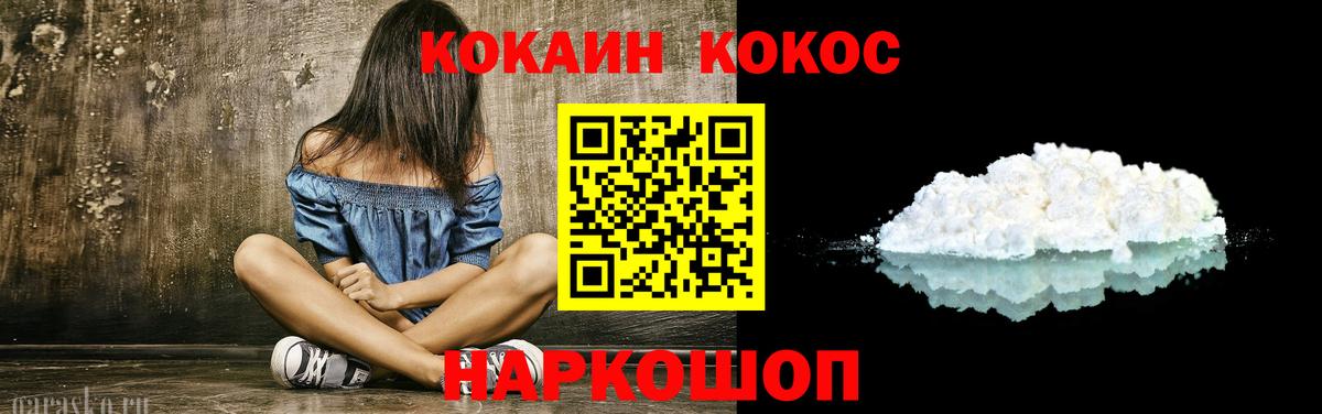 COCAIN Колумбийский Камень-на-Оби