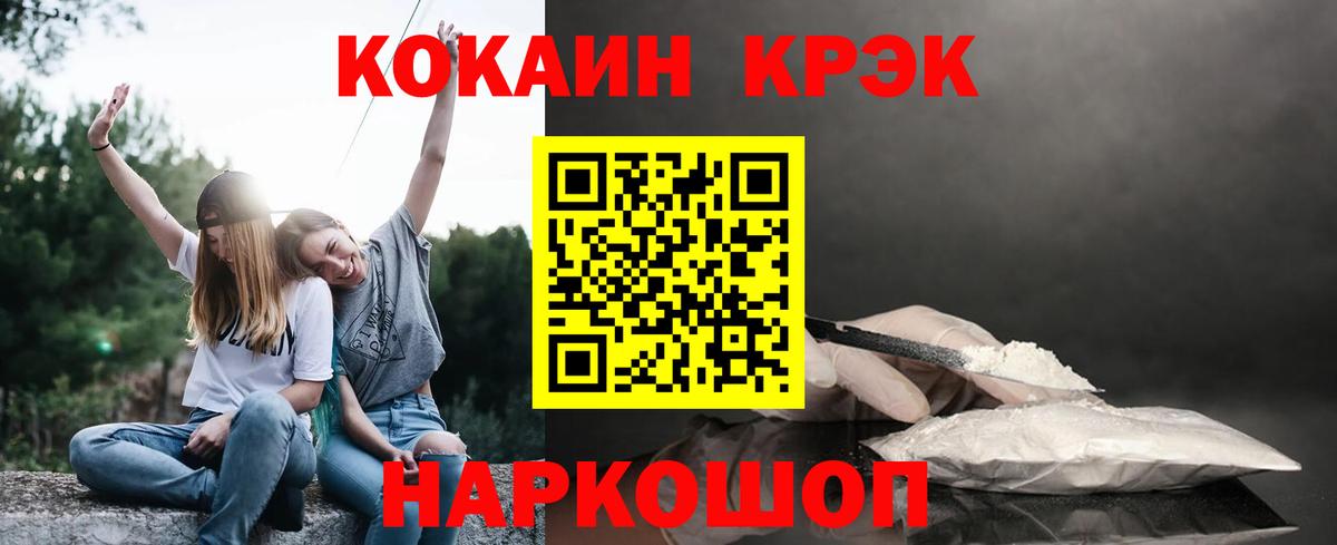 COCAIN 98%  Вход с VPN  Камень-на-Оби  Cocaine 97% 
