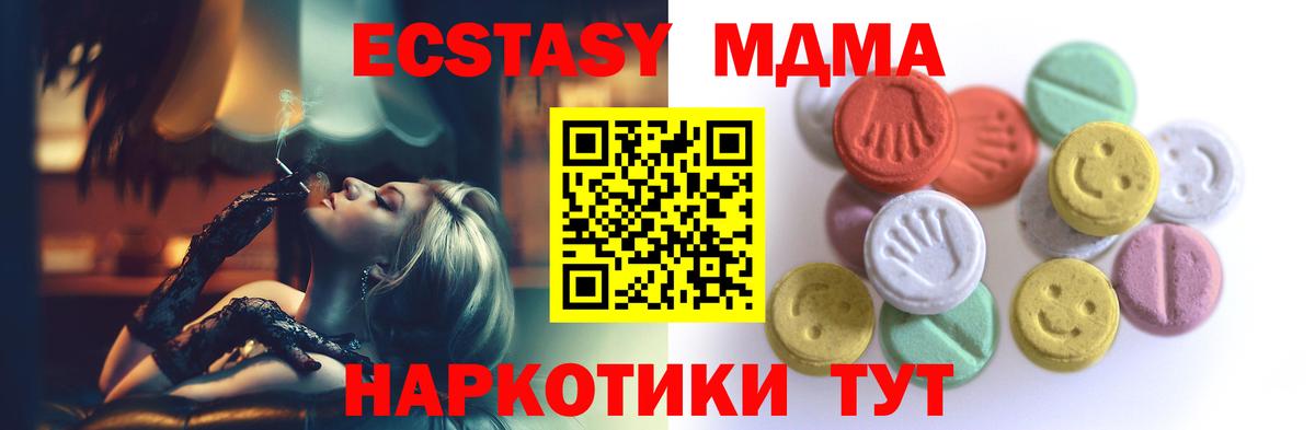 Ecstasy  Вход с VPN  ЭКСТАЗИ 280мг  Камень-на-Оби  ЭКСТАЗИ Punisher 
