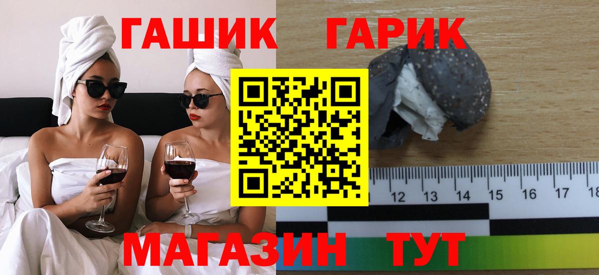ГАШИШ 40% ТГК  Вход с VPN  цены наркотик  Камень-на-Оби  Гашиш ice o lator  Гашиш 