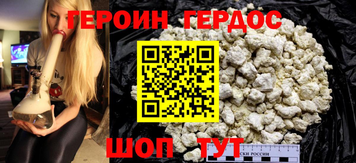 Камень-на-Оби  ГЕРОИН  Вход с VPN  ГЕРОИН гречка 