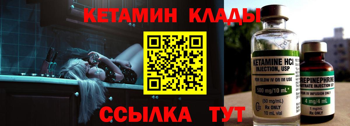 Кетамин ketamine  Кетамин VHQ  Вход с VPN  Камень-на-Оби 