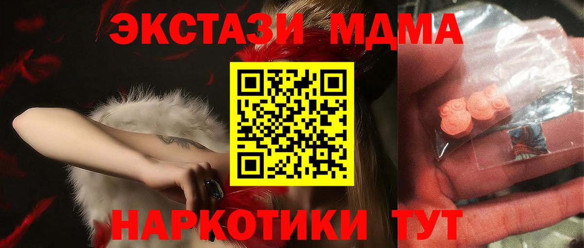 MDMA VHQ  MDMA VHQ  МДМА  Камень-на-Оби  Вход с VPN 