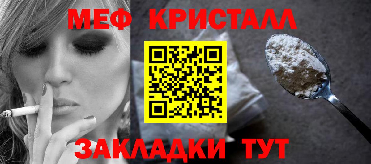 МЕФ мука Камень-на-Оби