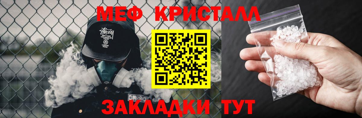 Меф  Вход с VPN  МЯУ-МЯУ VHQ  Камень-на-Оби  МЯУ-МЯУ VHQ  МЯУ-МЯУ 