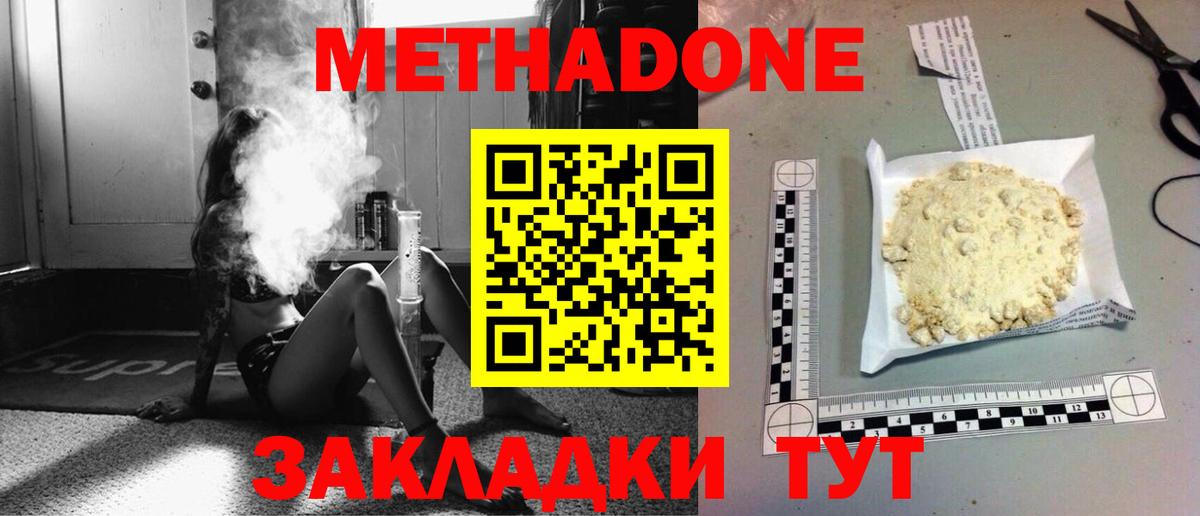 Метадон мёд  Вход с VPN  Камень-на-Оби 
