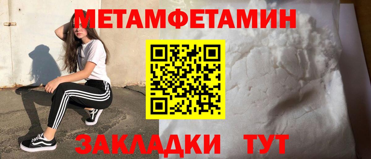 МЕТАМФЕТАМИН мет Камень-на-Оби