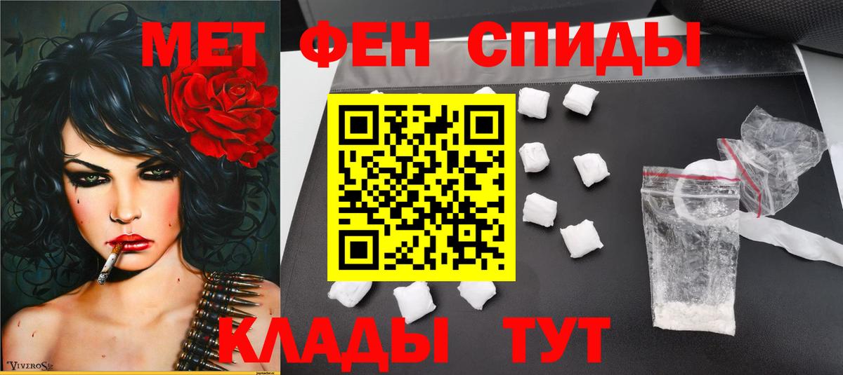 Первитин Methamphetamine  Вход с VPN  Камень-на-Оби  Первитин Methamphetamine 