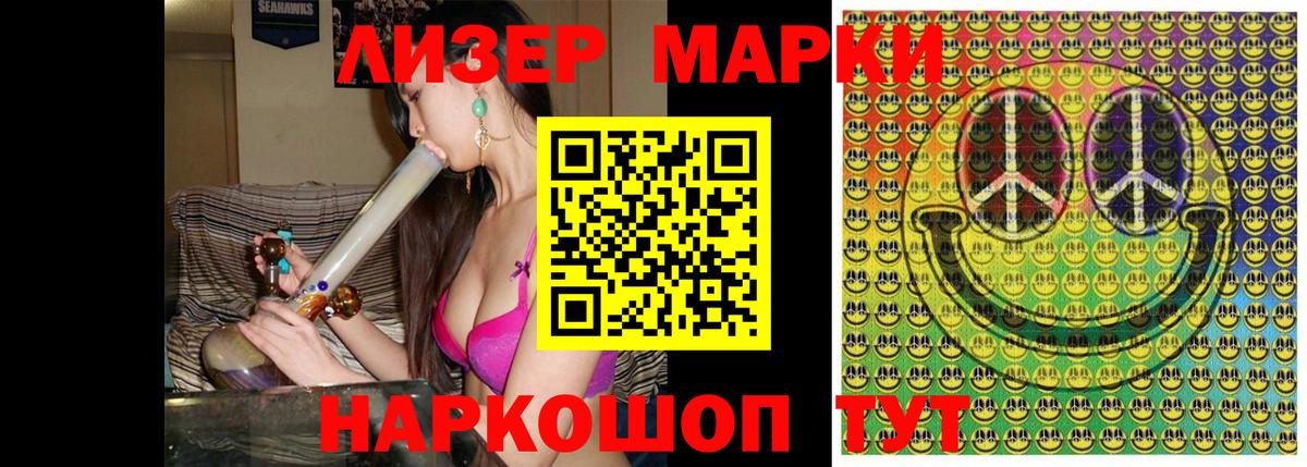 Камень-на-Оби  Марки NBOMe 1,5мг  Вход с VPN  Марки NBOMe 1,5мг 