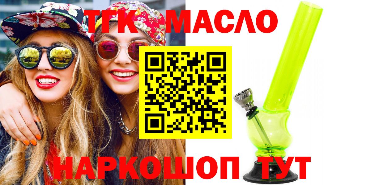 ТГК вейп Камень-на-Оби