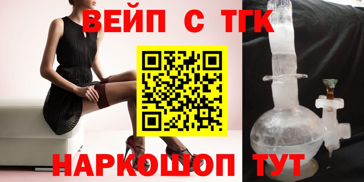 купить  цена  Вход с VPN  Камень-на-Оби  ТГК THC oil 
